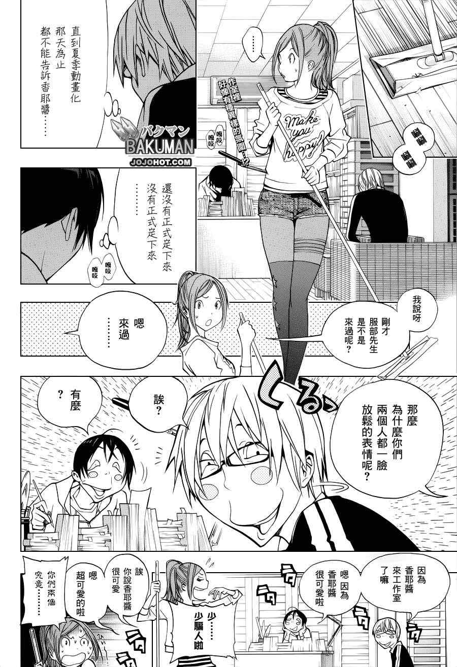 第164话1
