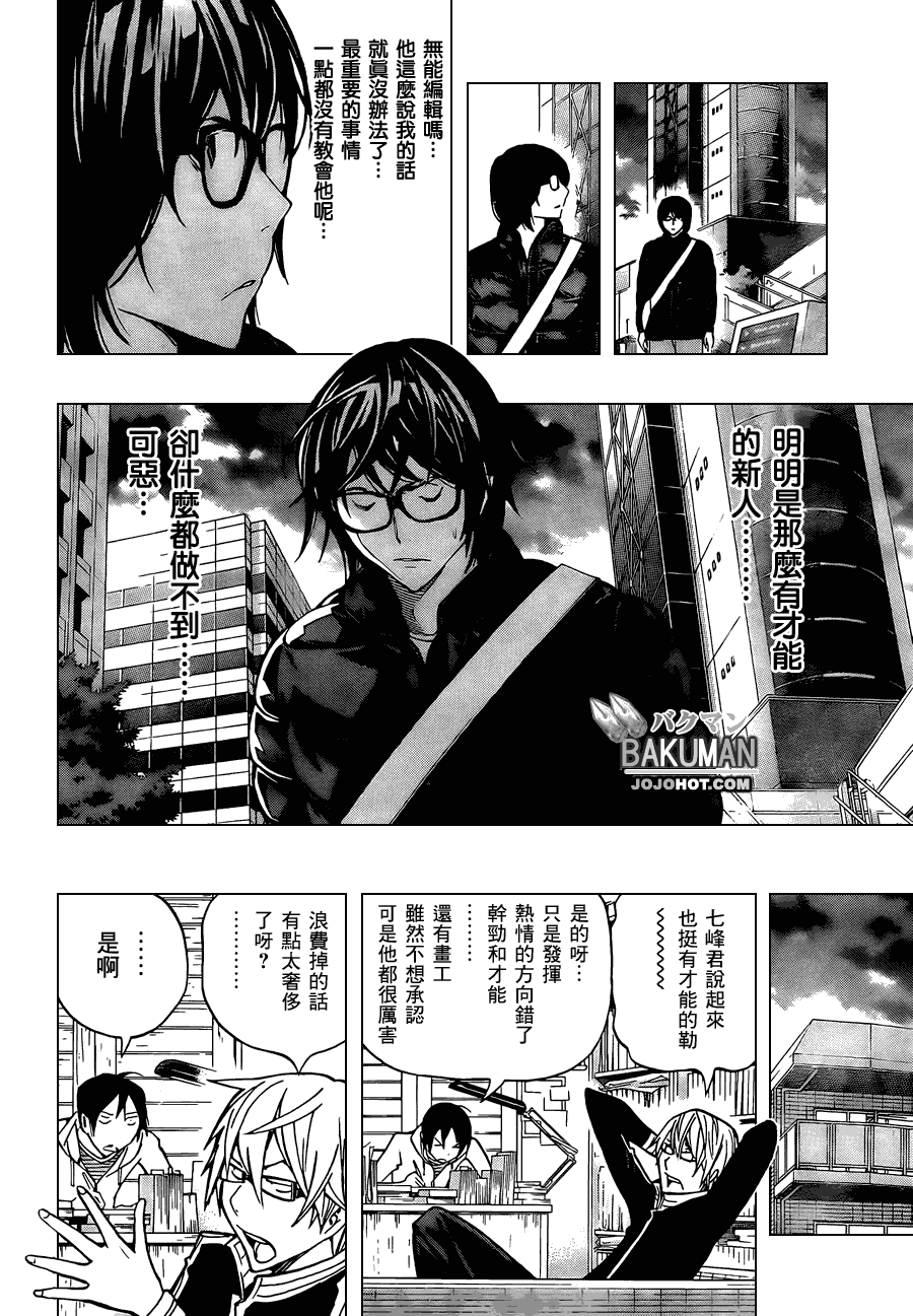 第150话1