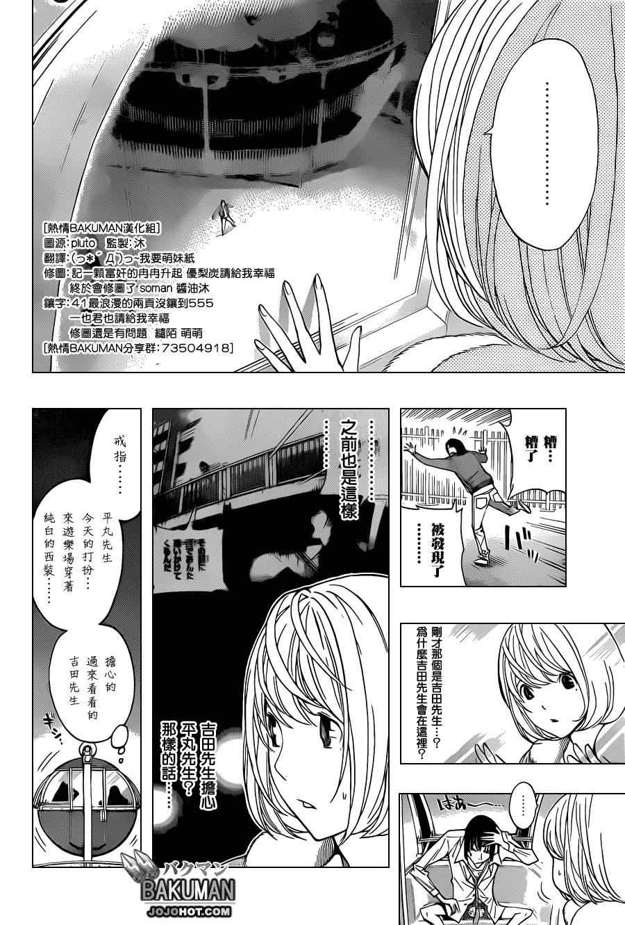 第160话3