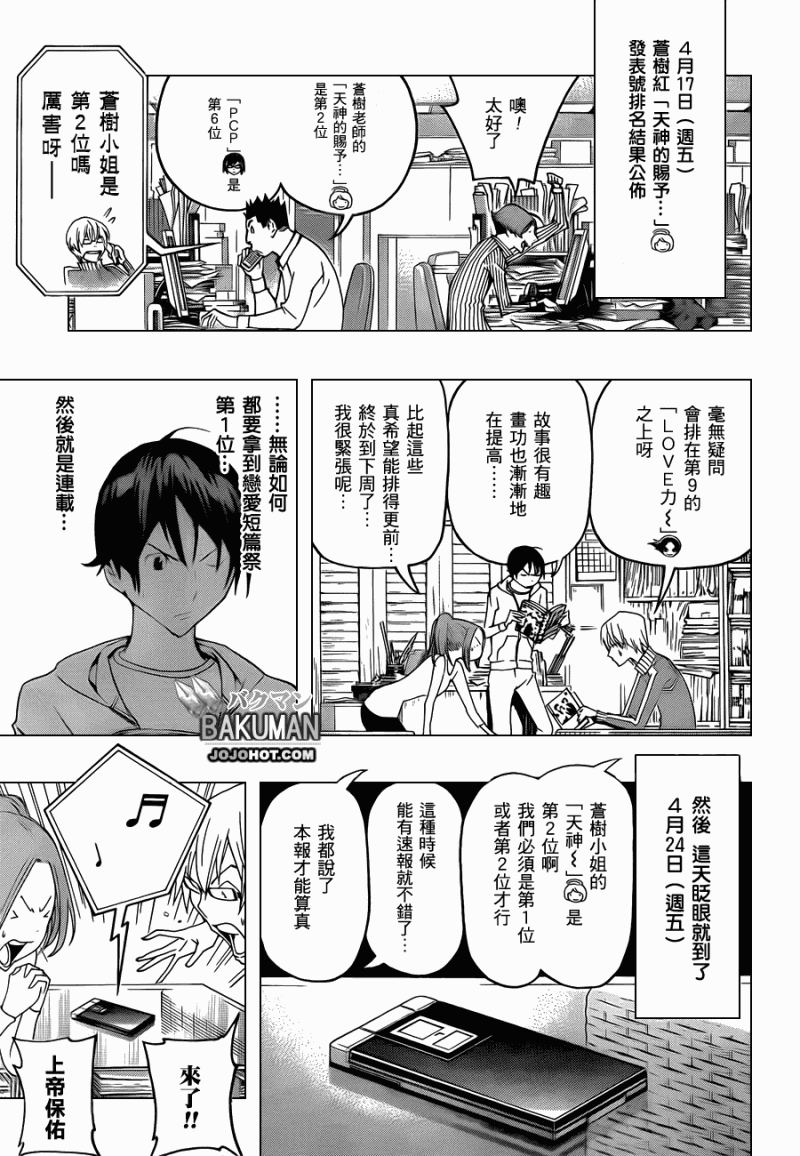 第113话4