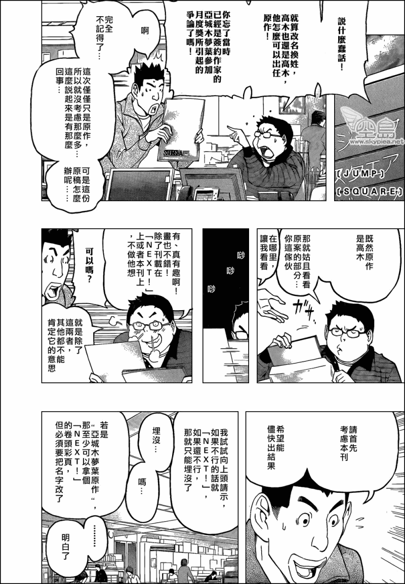 第102话1