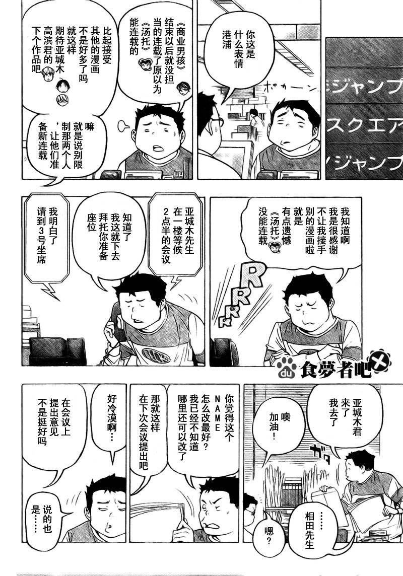 第70话3