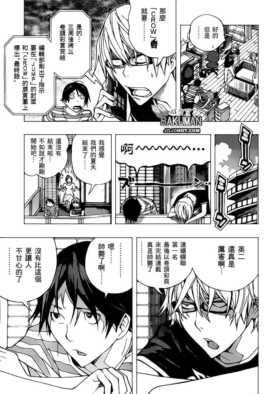 第139话2