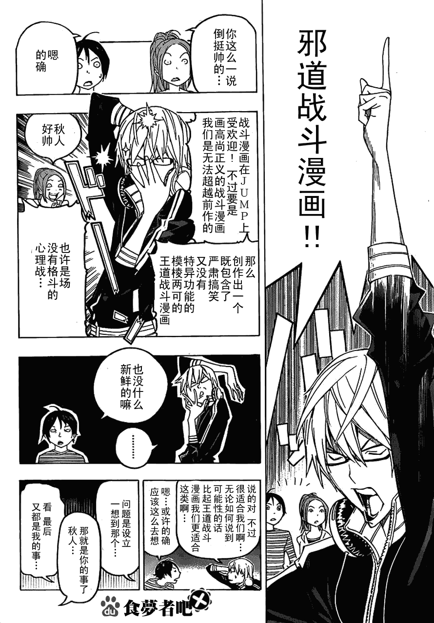第115话3