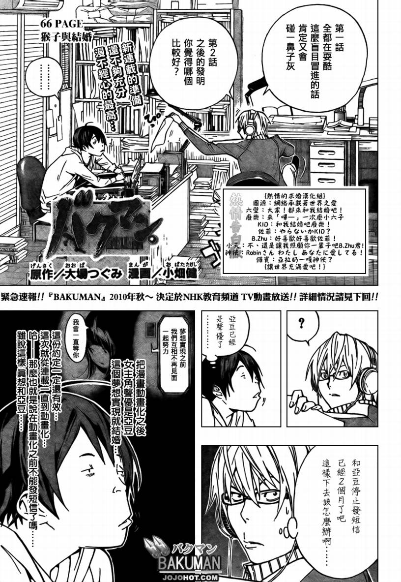 第66话0