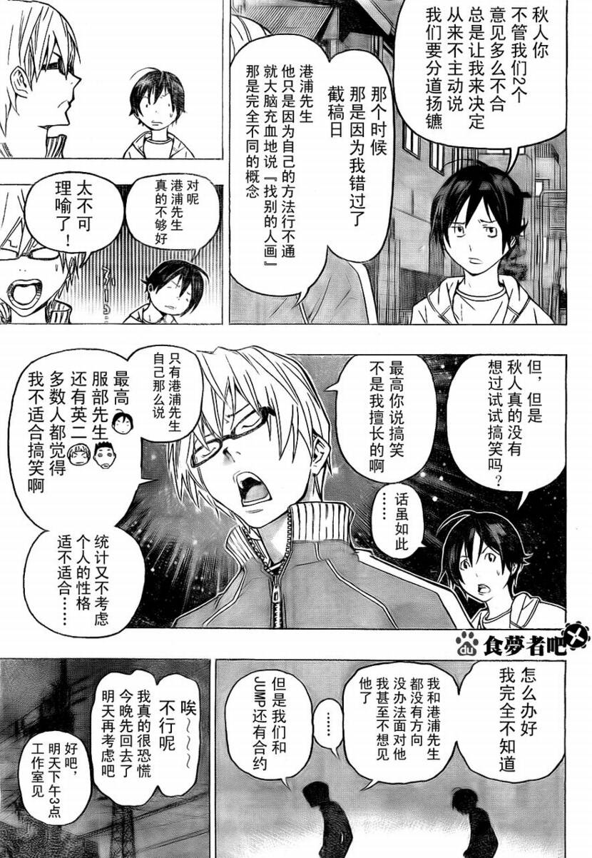 第60话2