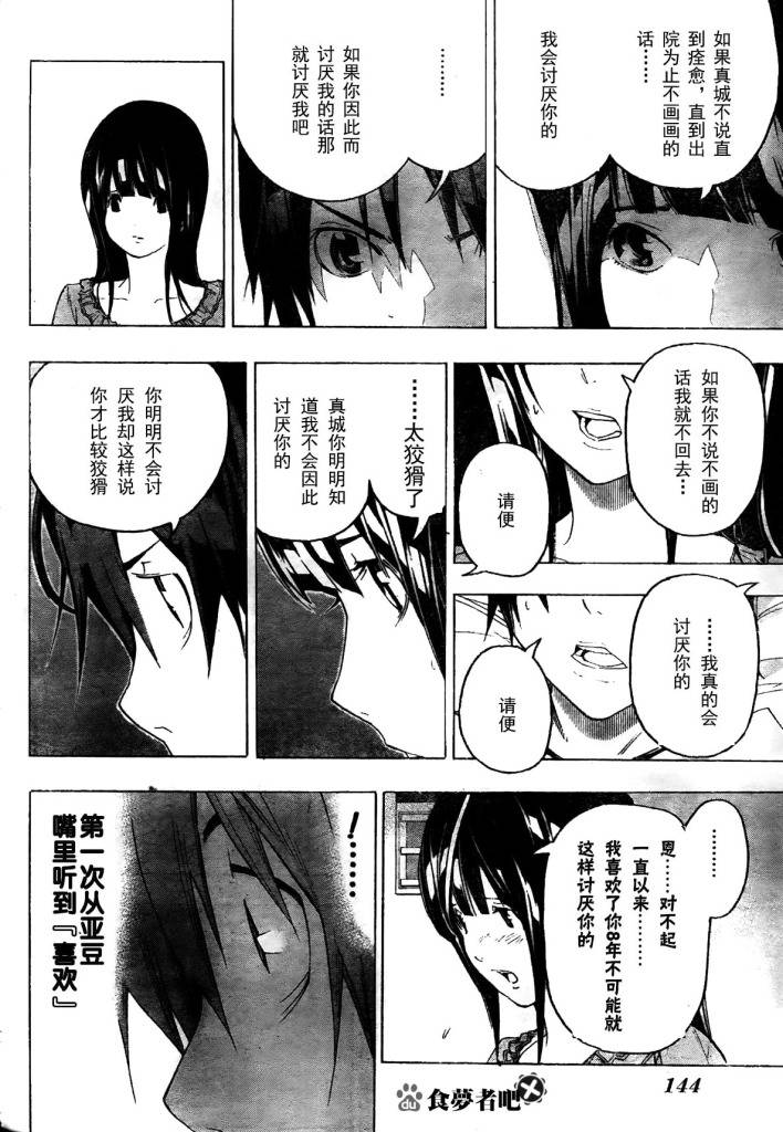 第46话1