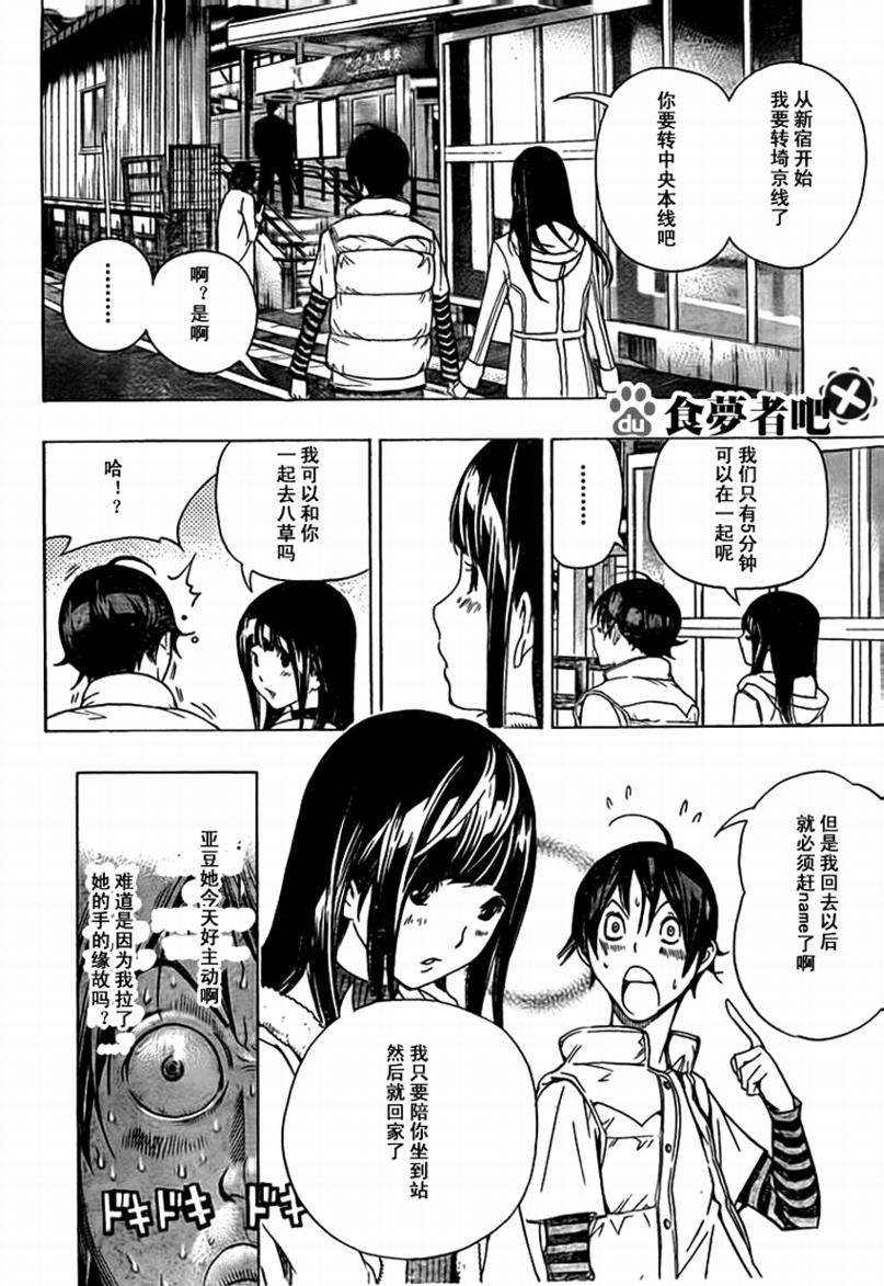 第93话1