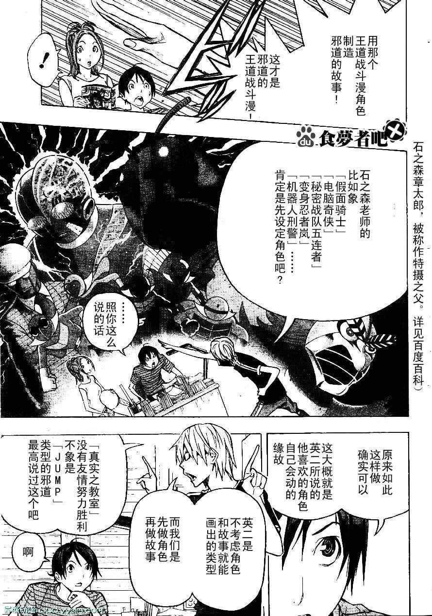第120话2
