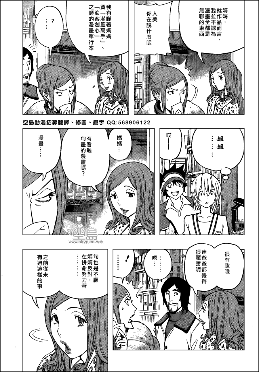 第106话2