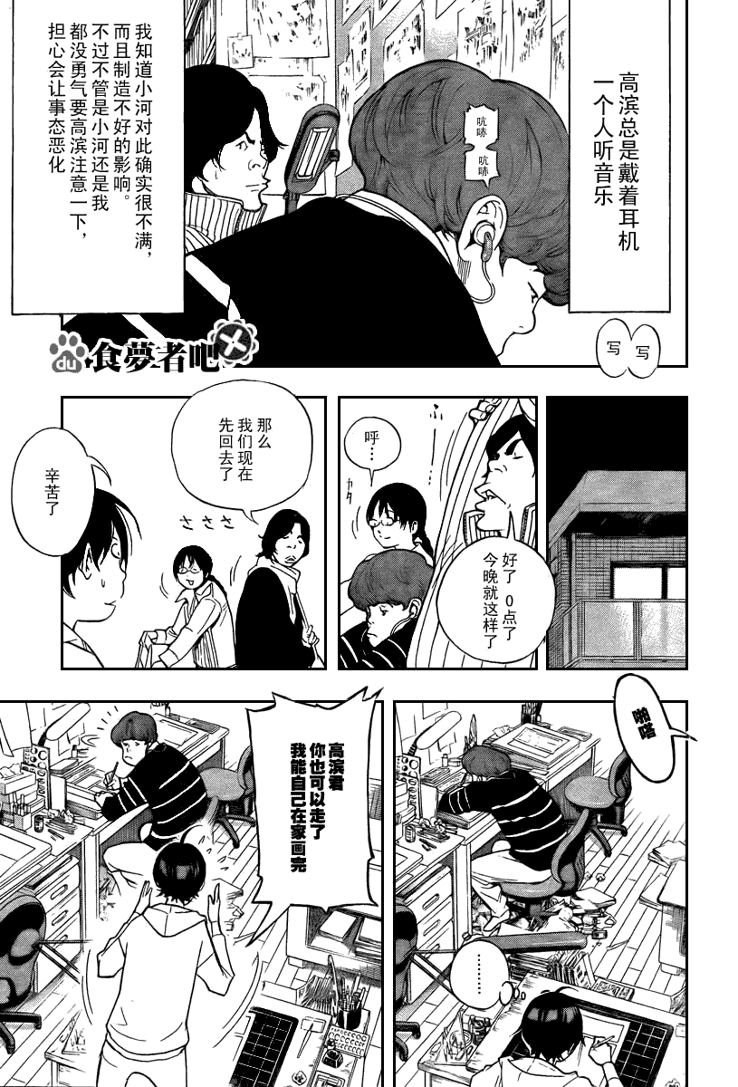第39话2