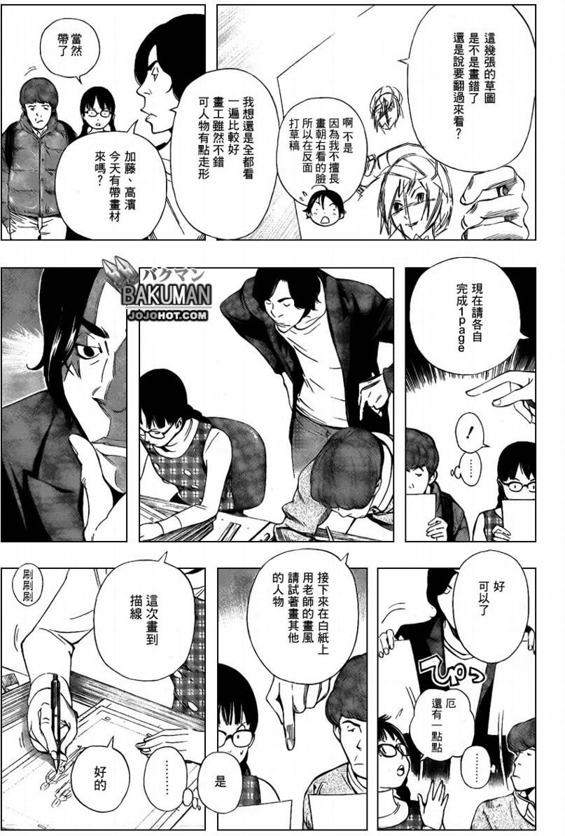 第36话2