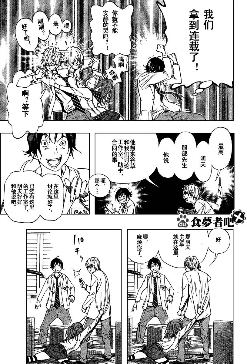 第34话4