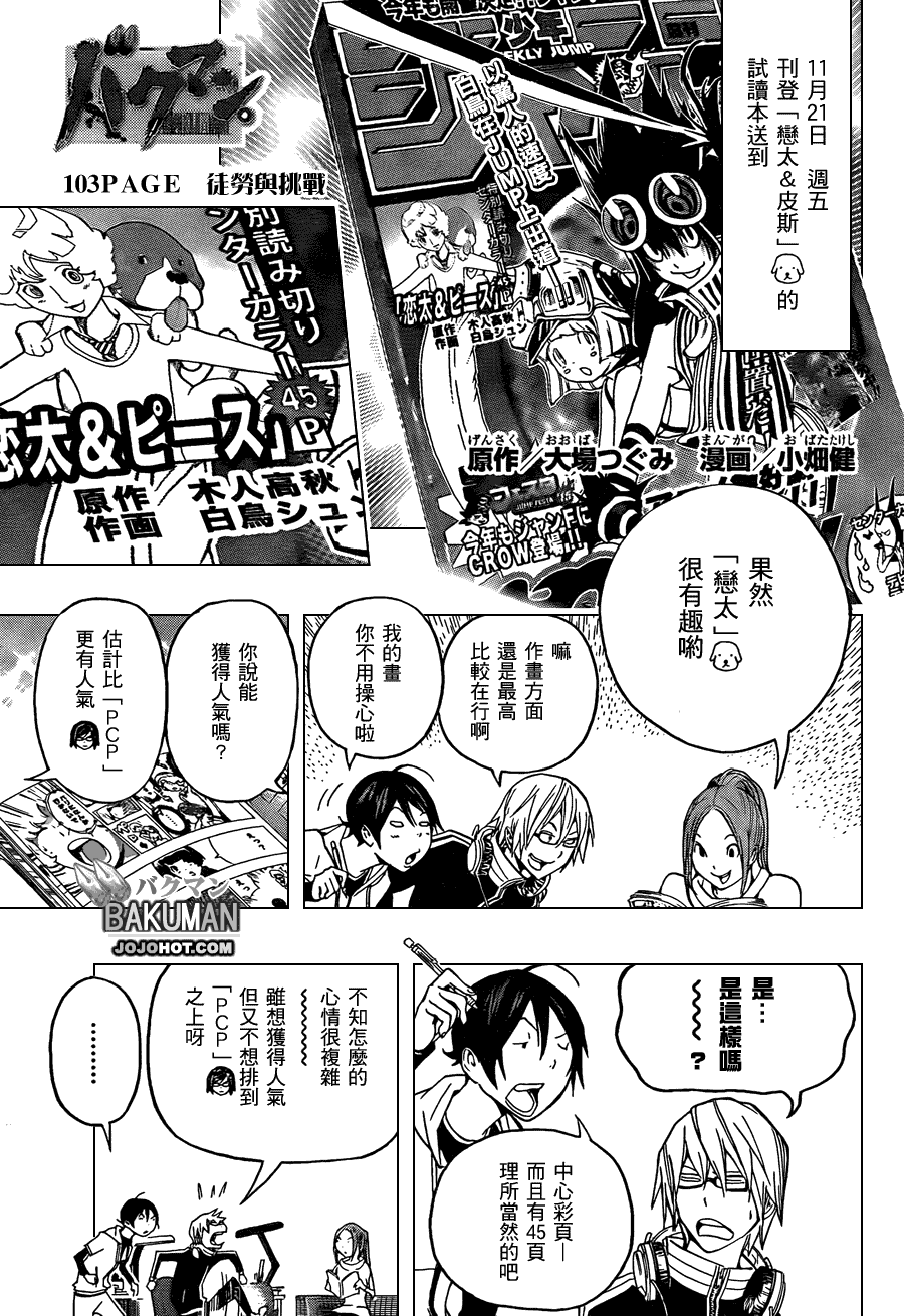 第103话0