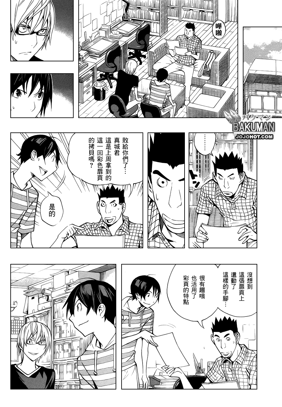 第138话1