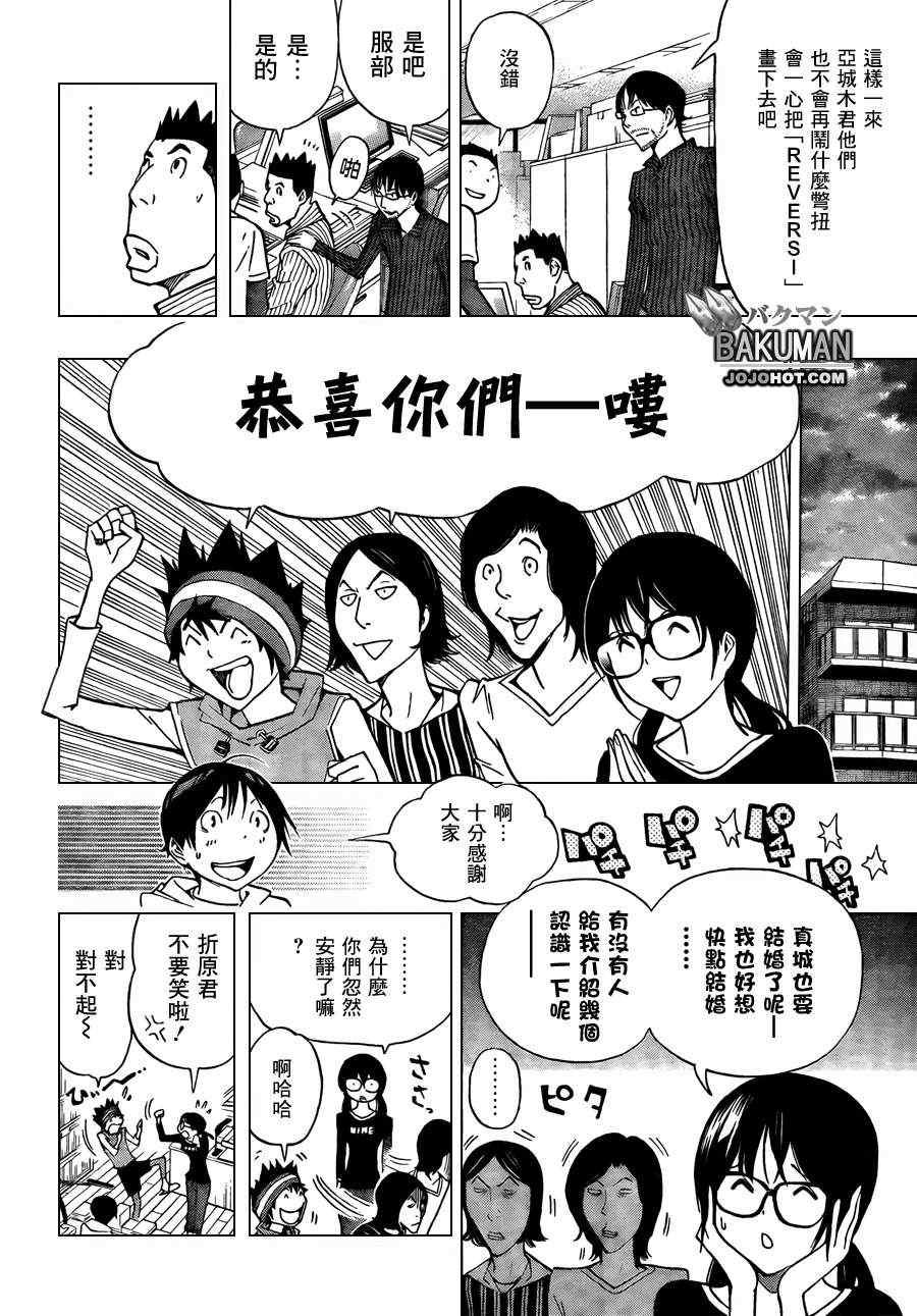 第173话2