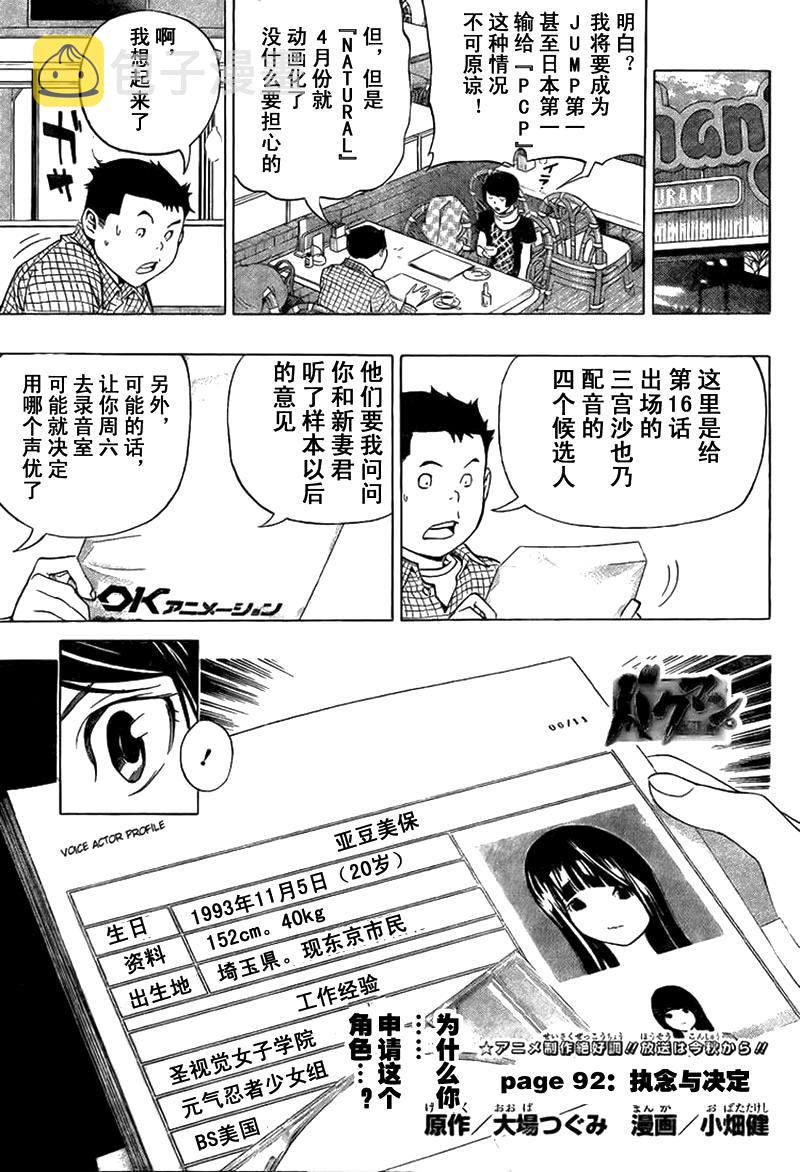 第92话0