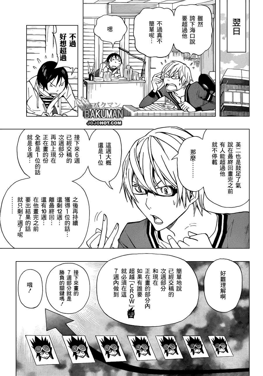 第136话2