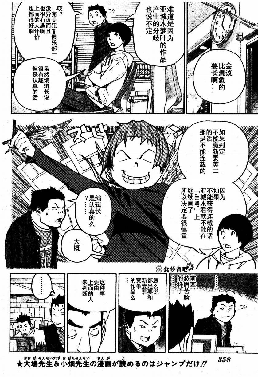 第87话1