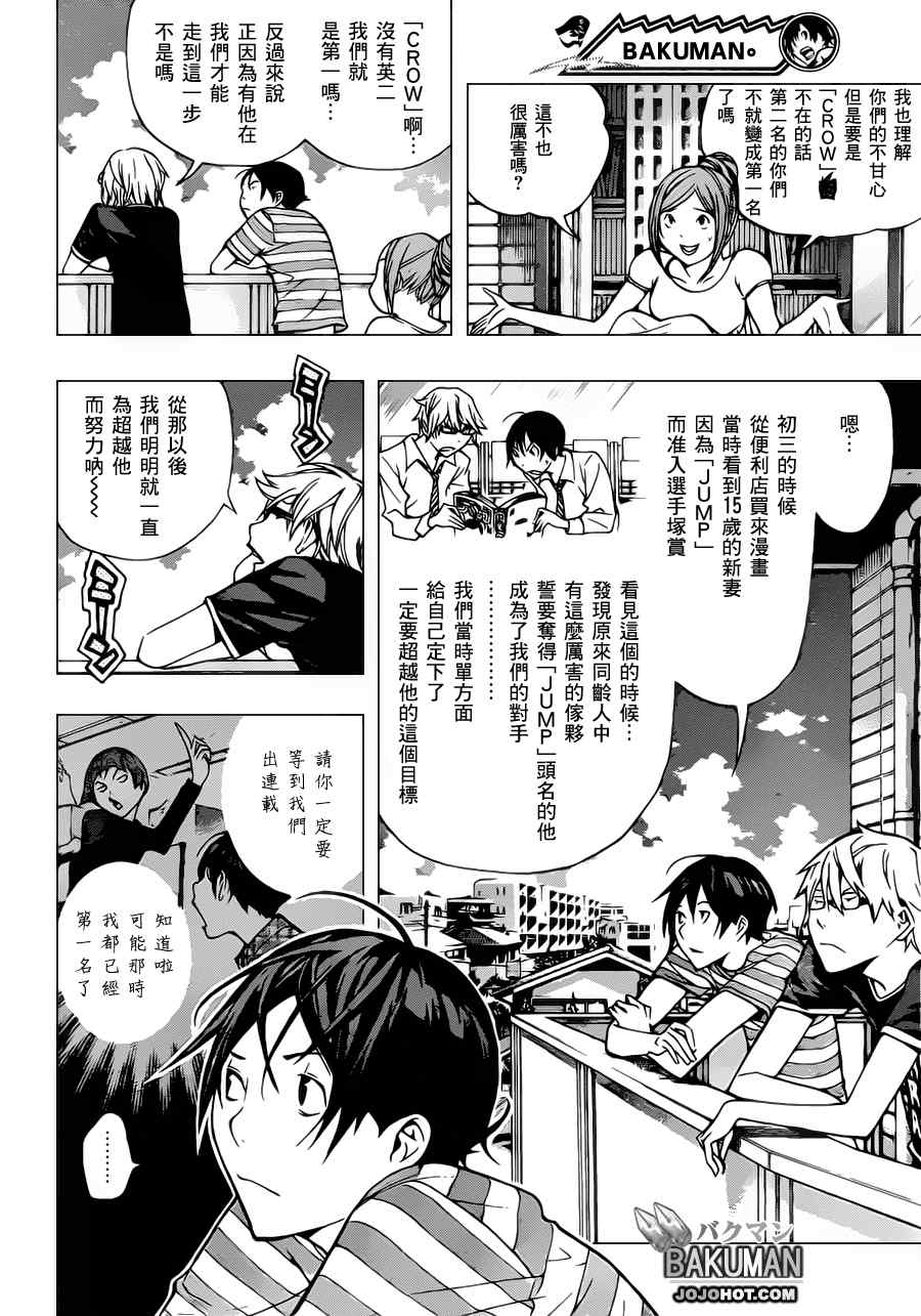 第139话3