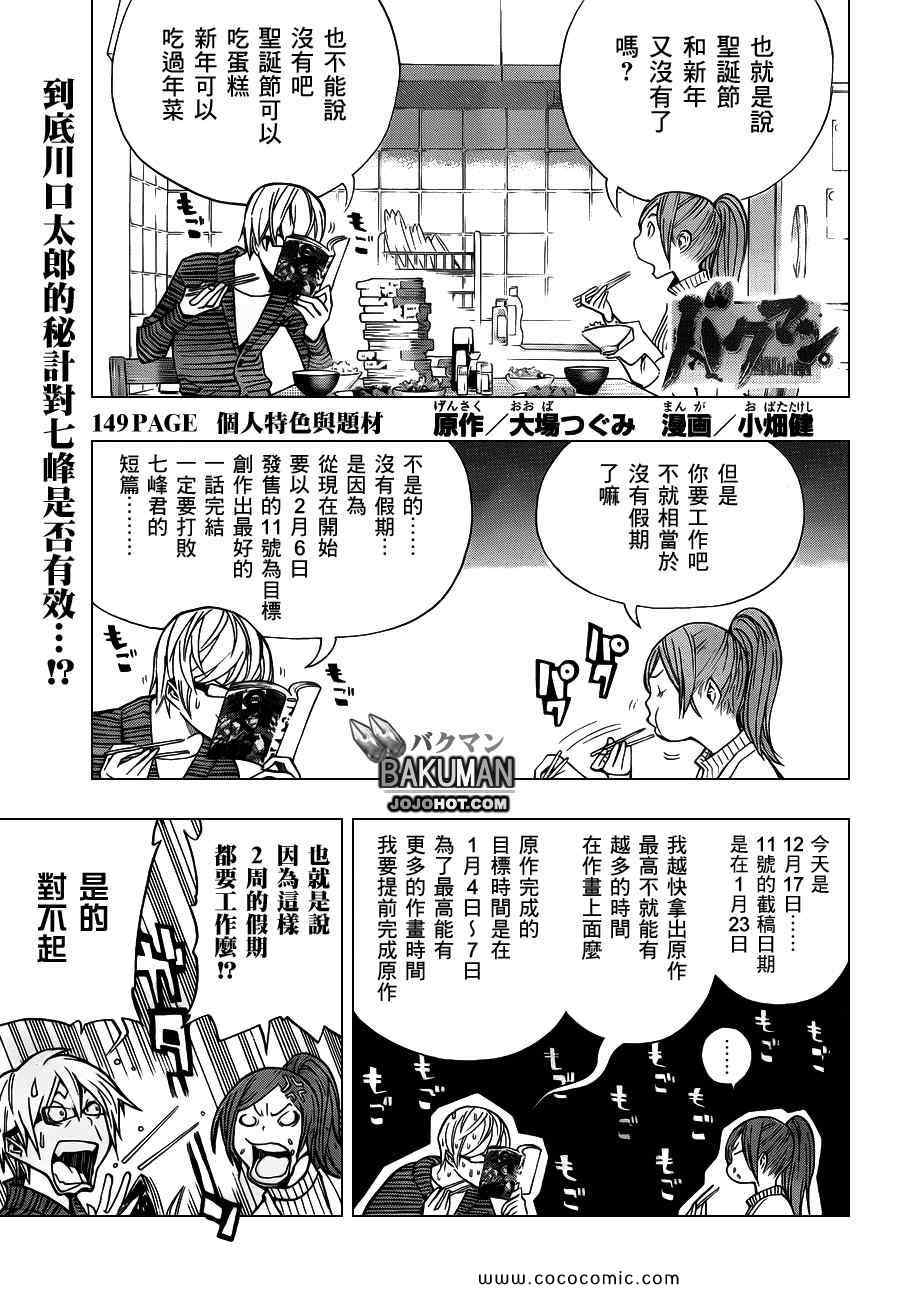 第149话0