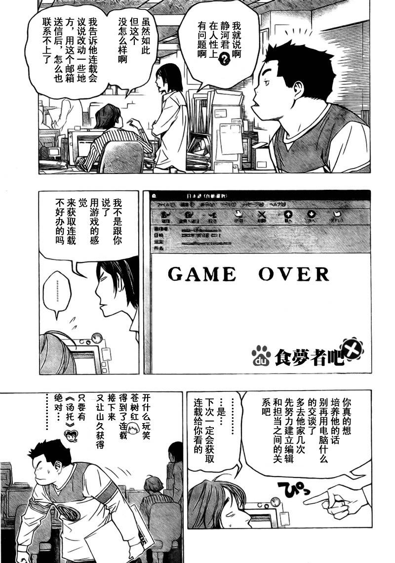 第70话4
