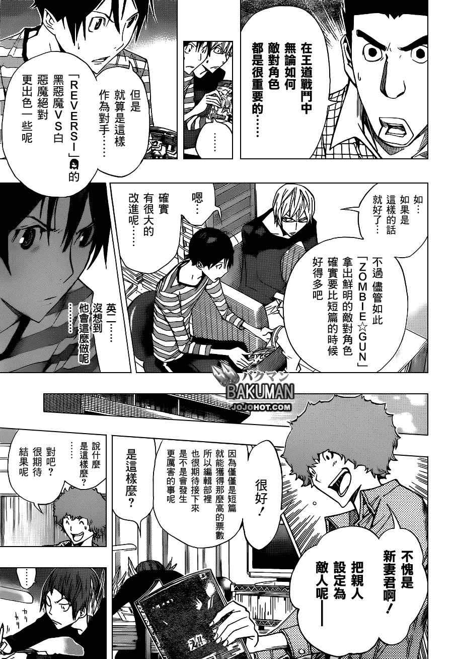第157话4