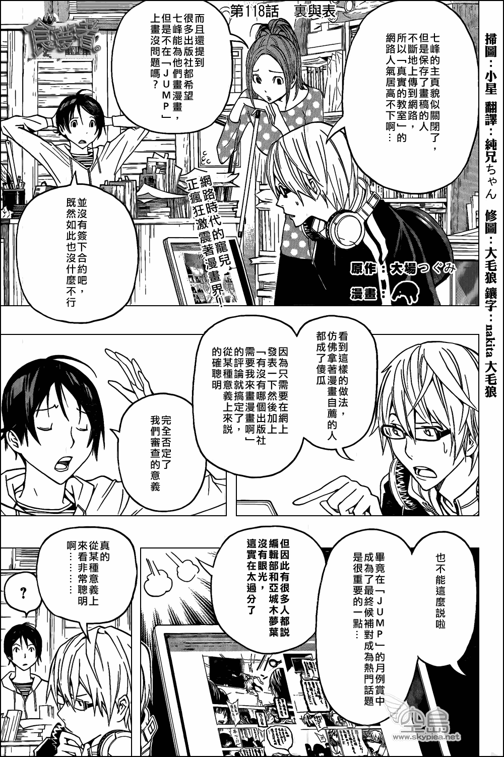 第118话0