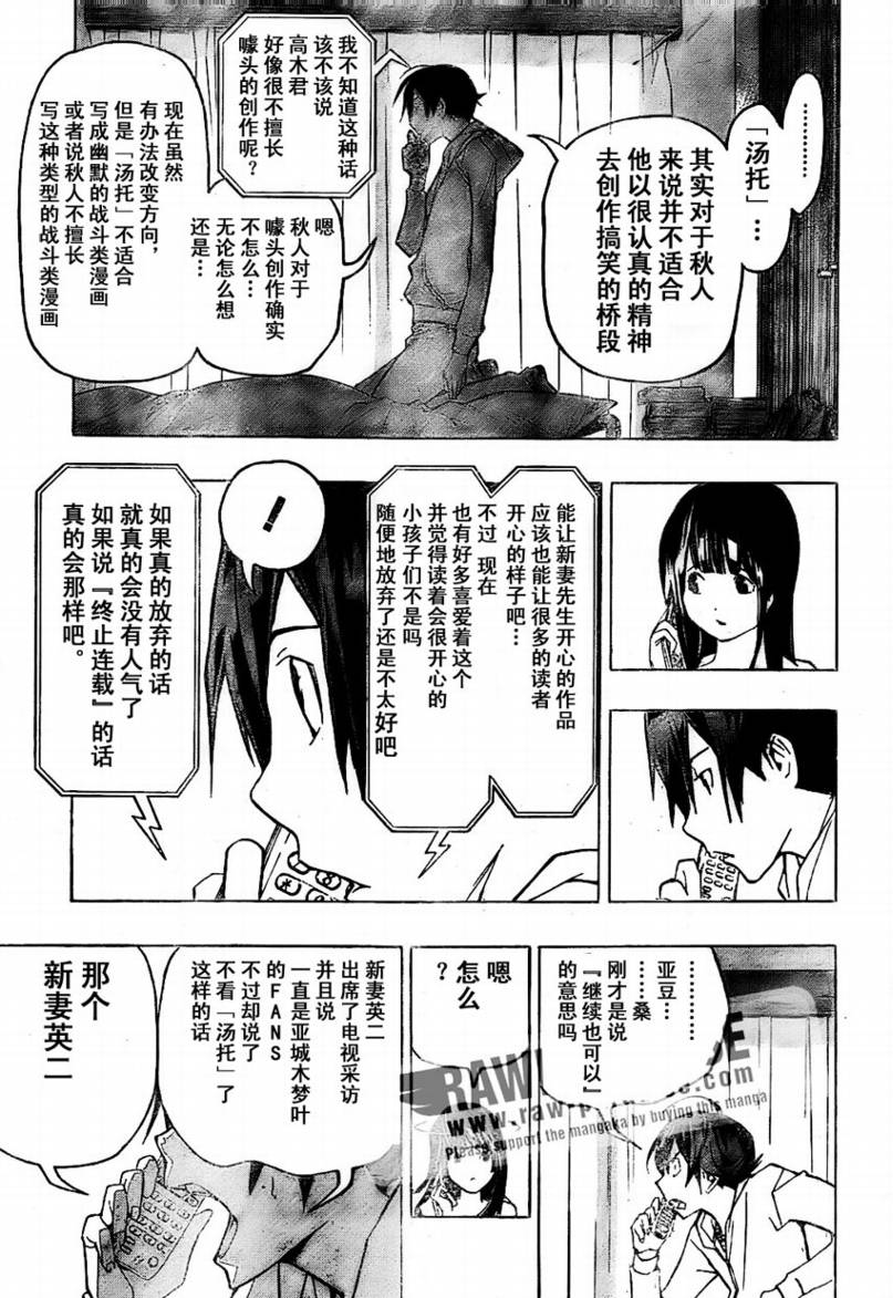 第77话2