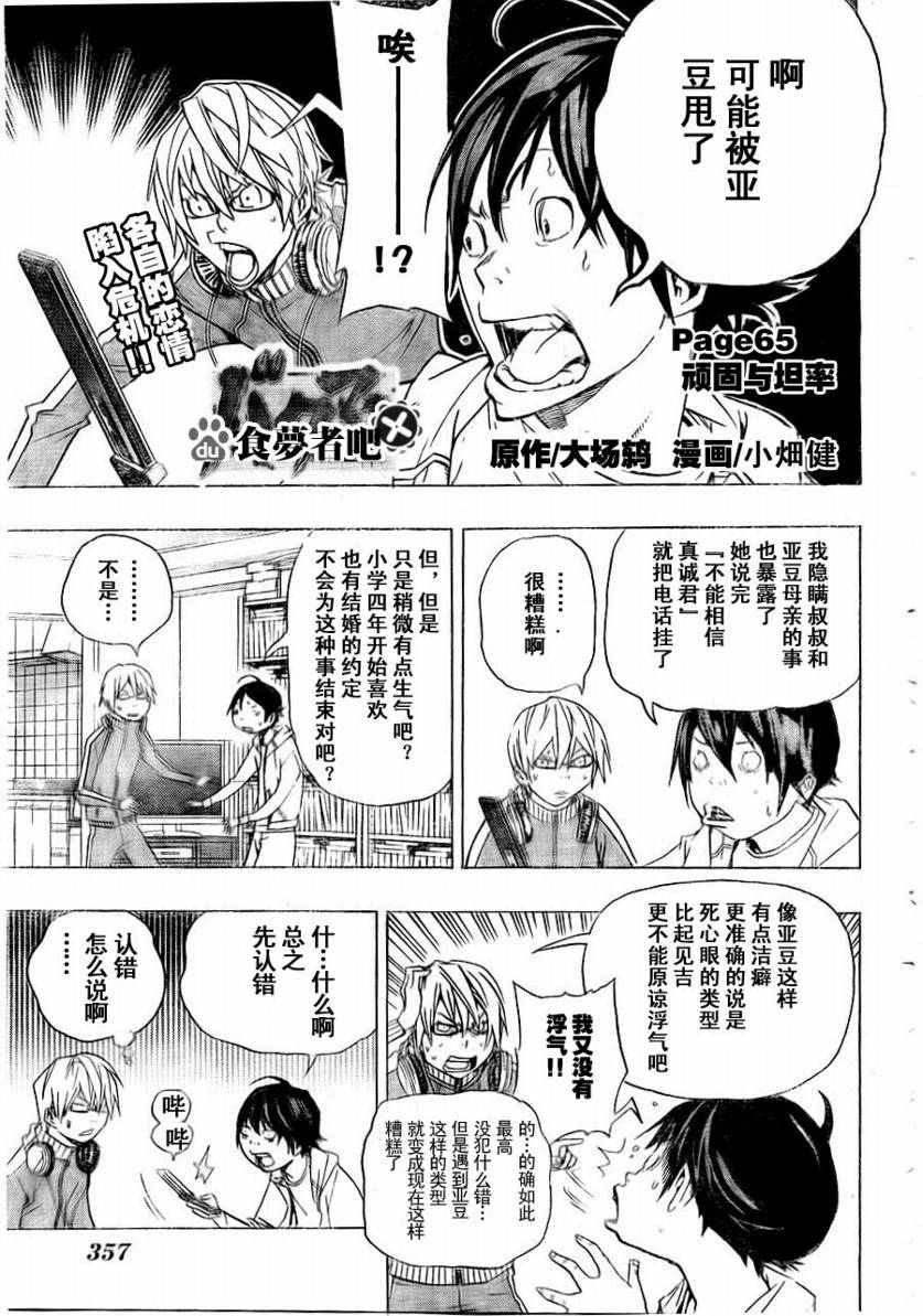 第65话0