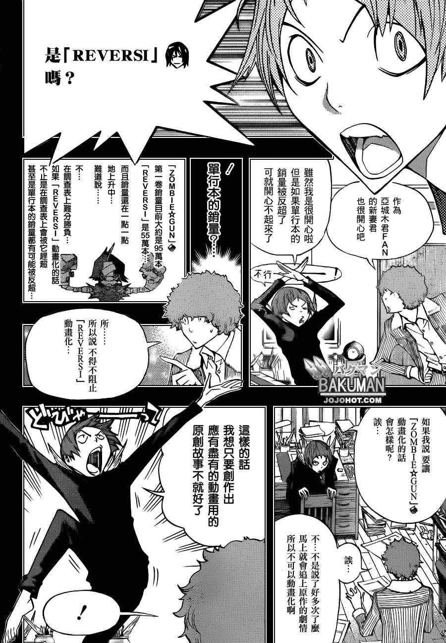 第164话3