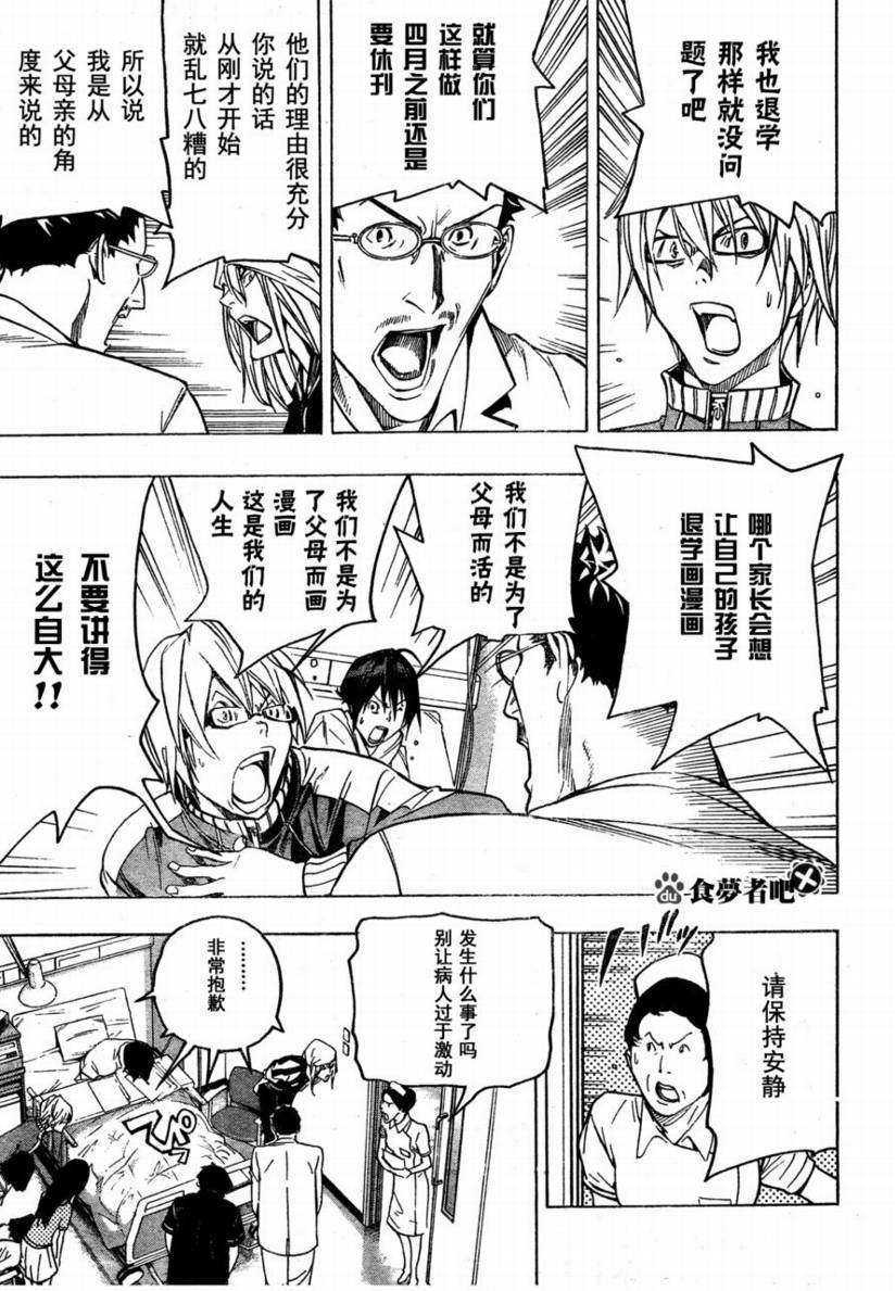 第48话4