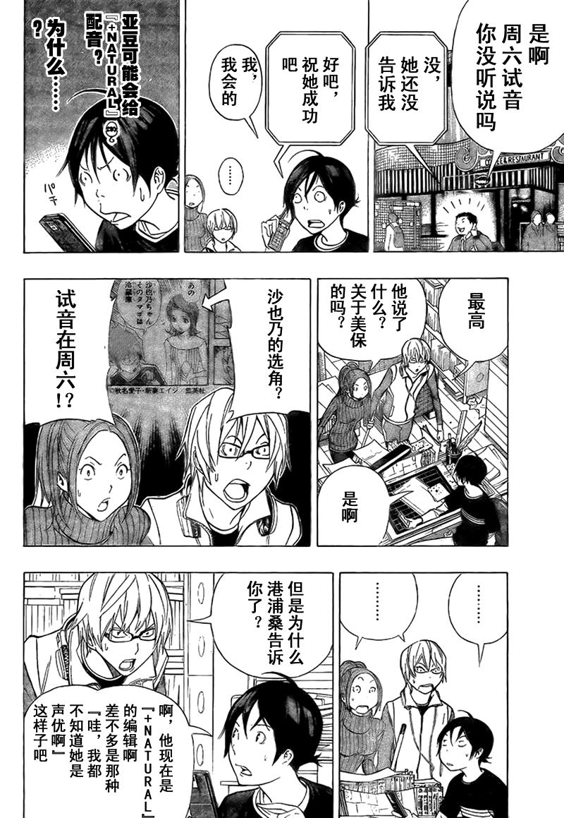 第92话3