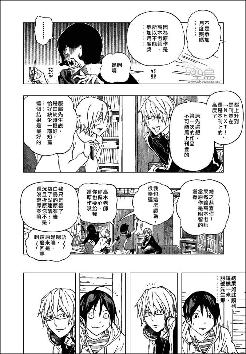 第102话3