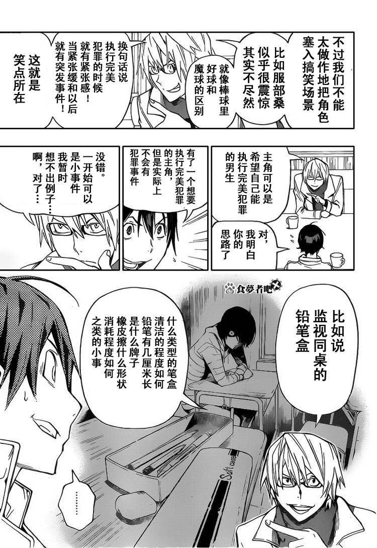 第84话2