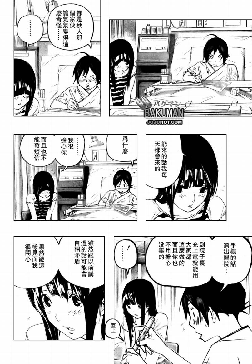 第47话3