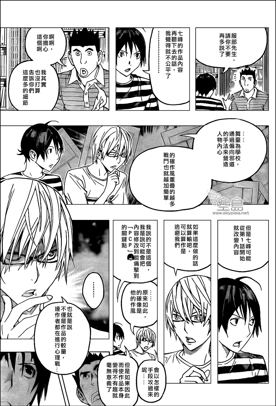 第122话4