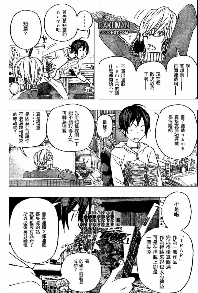 第54话2