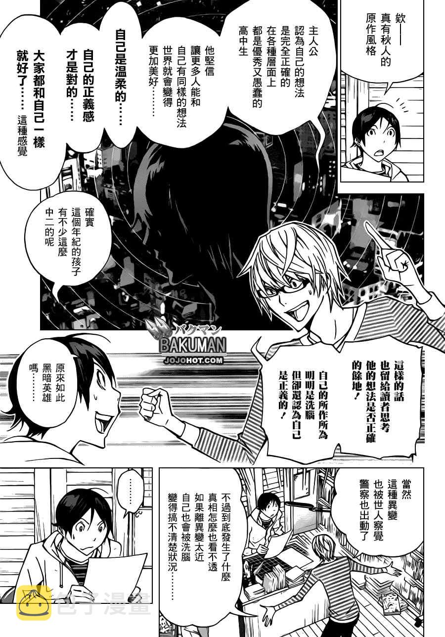 第151话4
