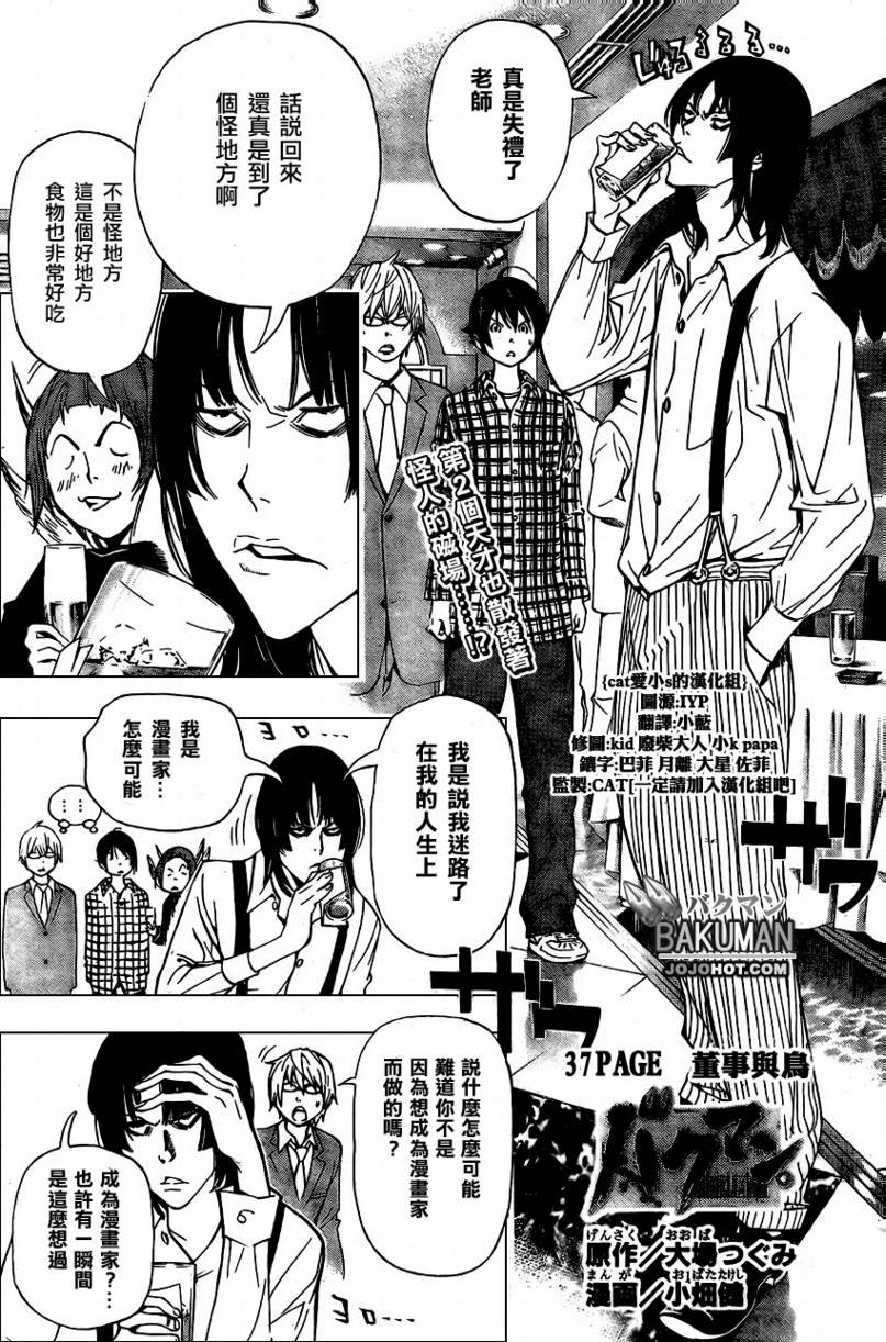 第37话0