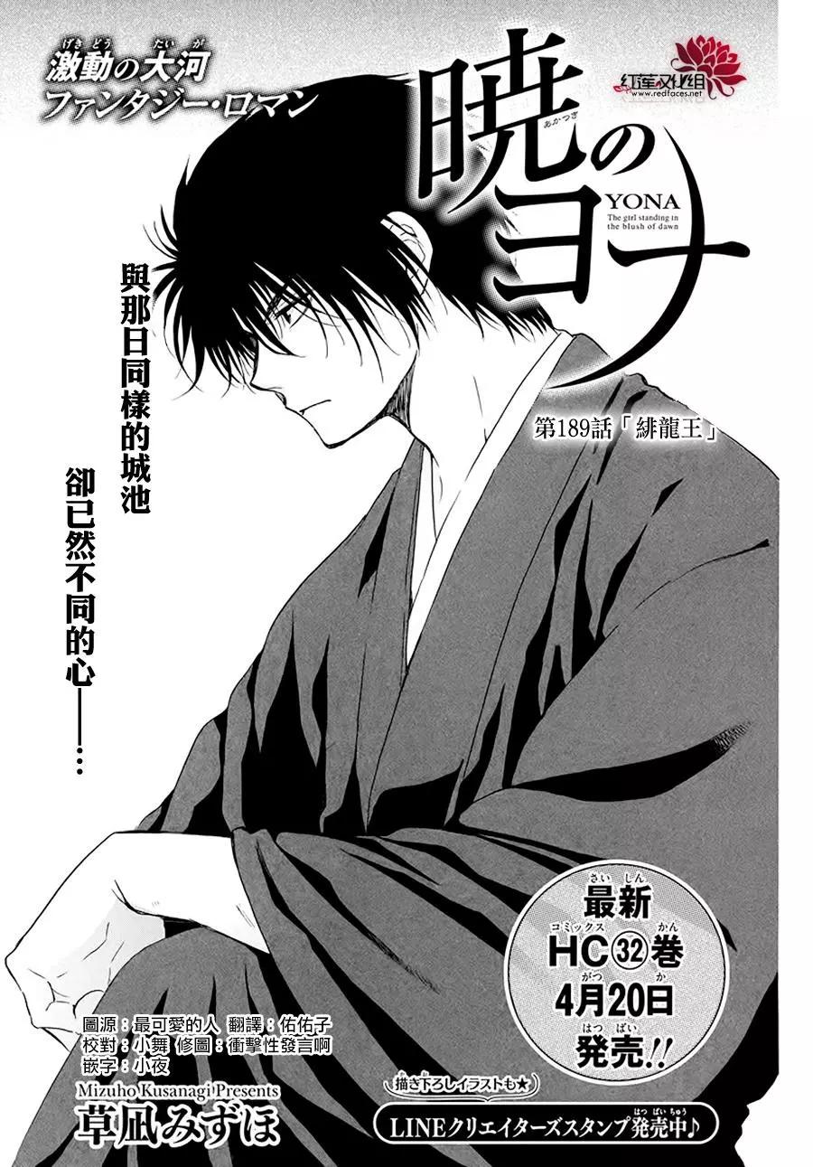 第189话 绯龙王0