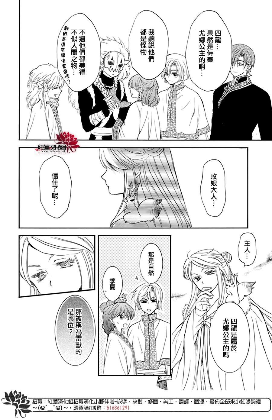 第202话 来者不善3