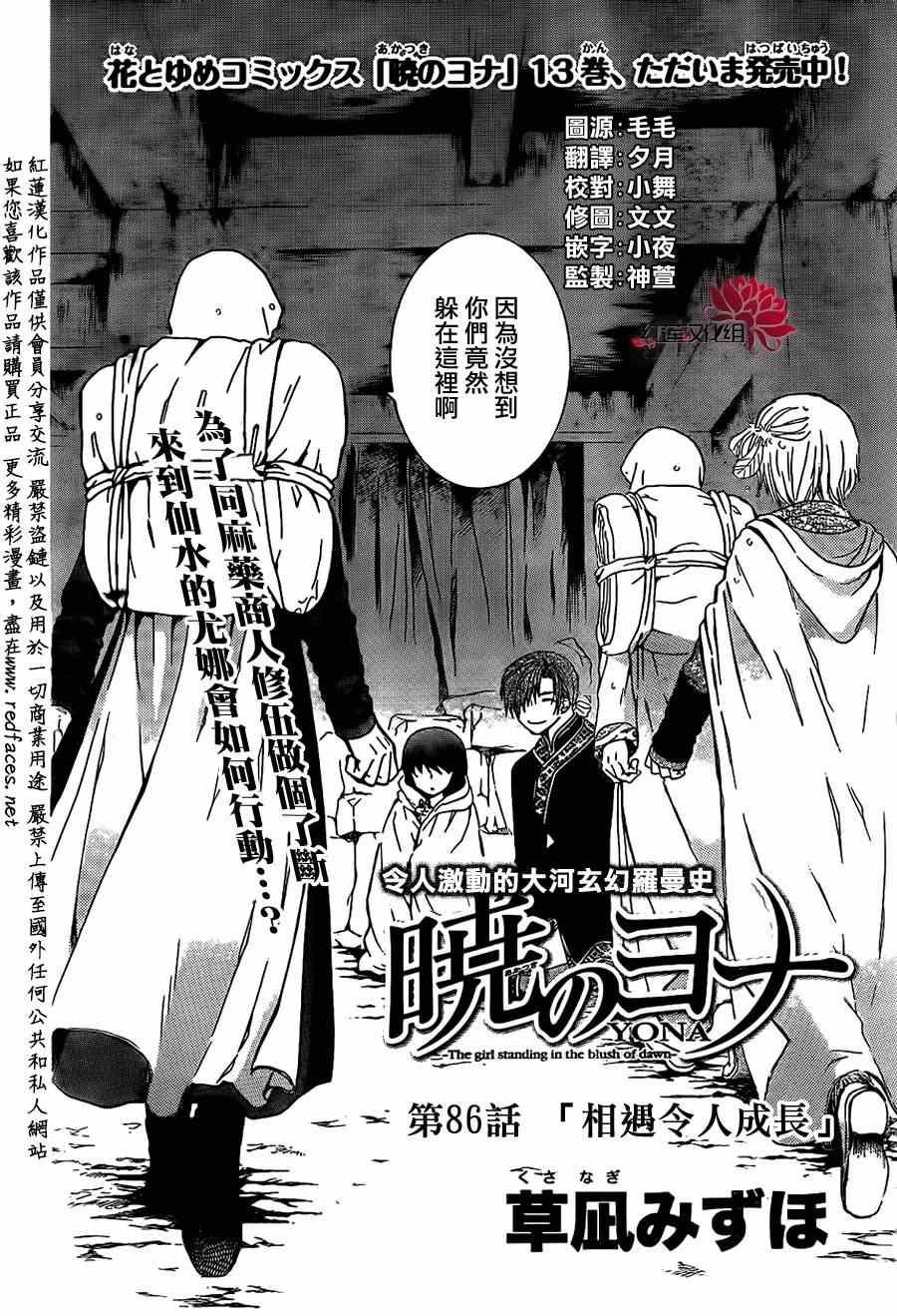 第86话2