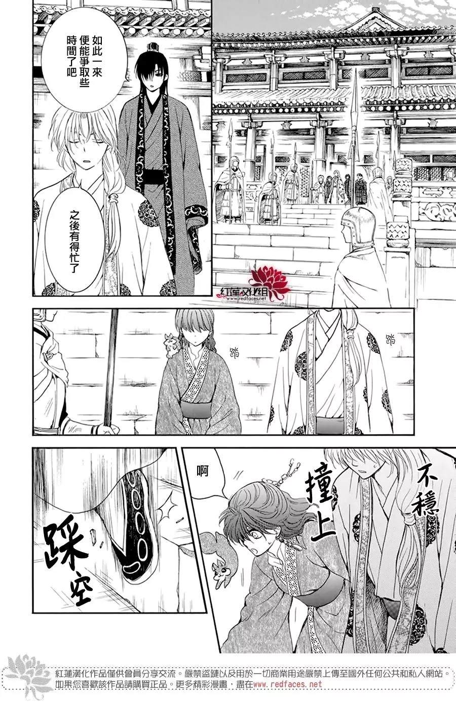 第200话4