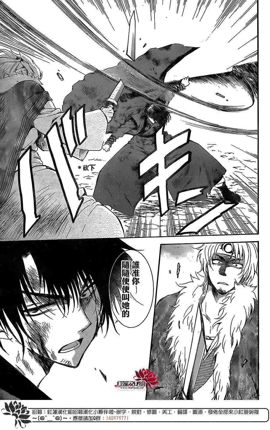 第171话4