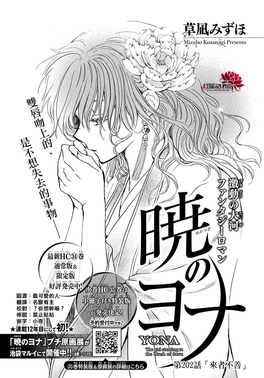 第202话 来者不善0