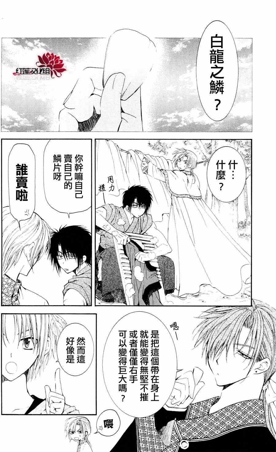 第41话3