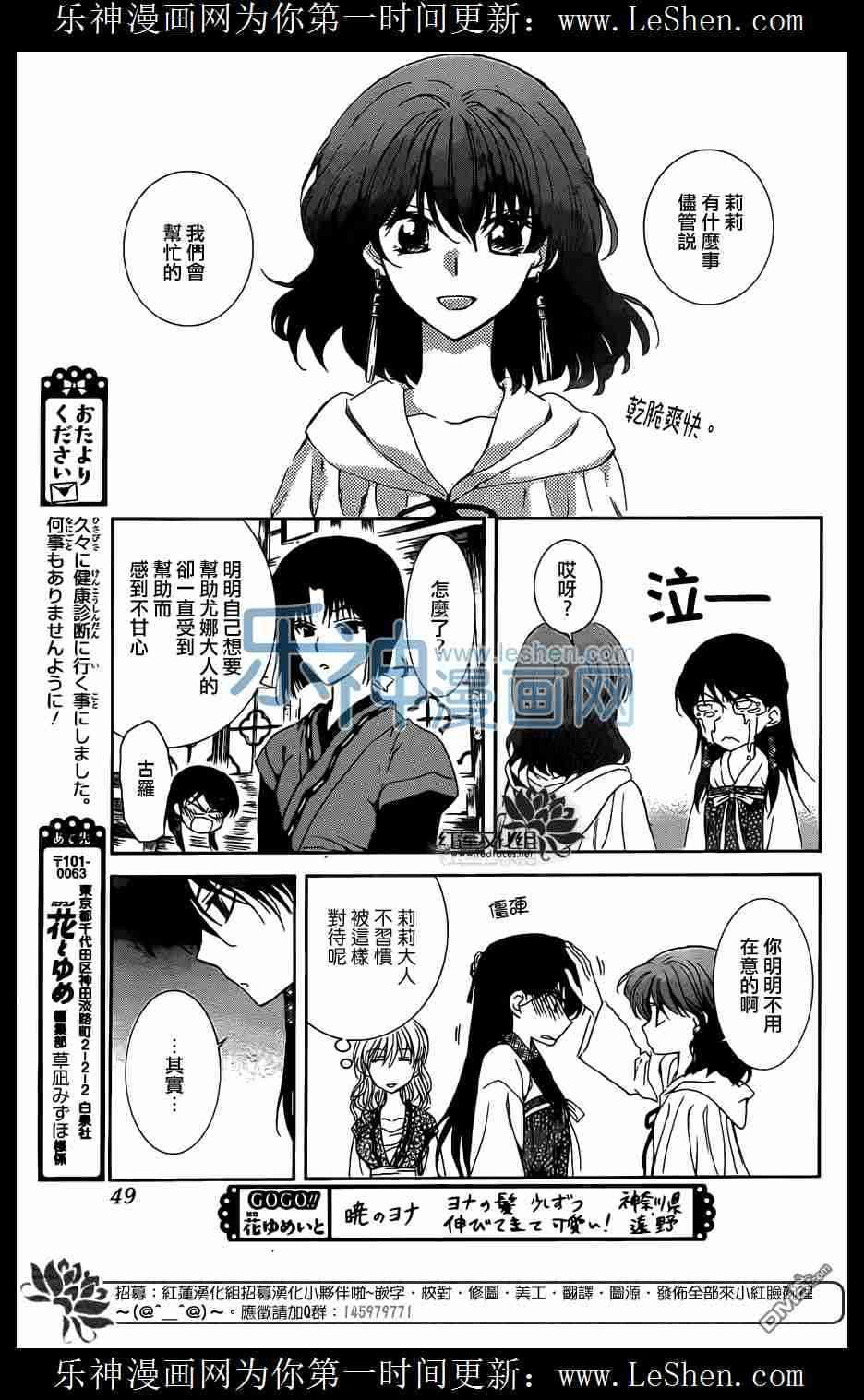 第110话4