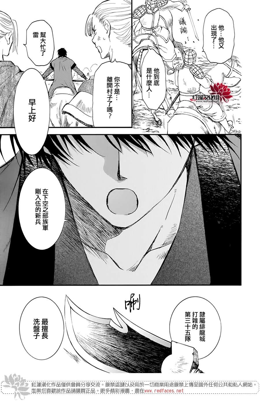 第211话2