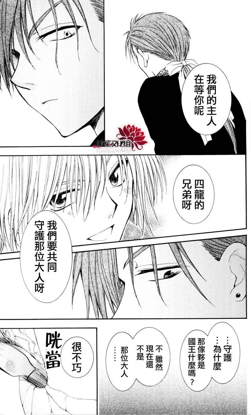 第29话4